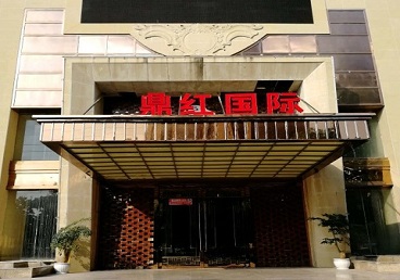 贞丰商务KTV少爷哪家最开放-鼎红国际KTV消费价格玩乐点评